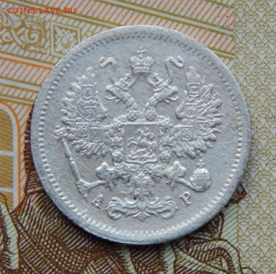Хорошая 10 копеек 1902 г. СПБ АР. Николай II. - DSCN0764.JPG