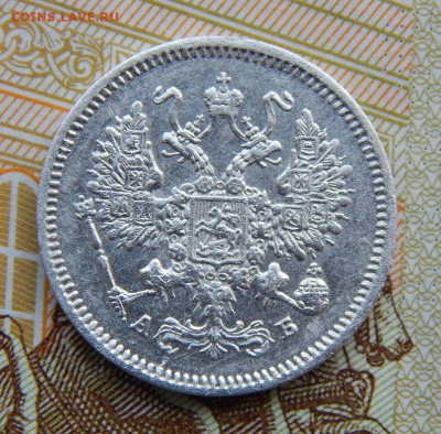 Отличная 10 копеек 1863 г. СПБ АБ. Александр II. - DSCN4941.JPG