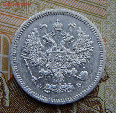 Хорошая 10 копеек 1861 г. СПБ ФБ. Александр II - DSCN4960.JPG