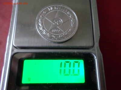 50 копеек 1922 г. ПЛ до 28.03.2023 г. в 22.00 - SAM_8019.JPG