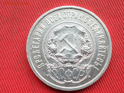 50 копеек 1922 г. ПЛ до 28.03.2023 г. в 22.00 - SAM_8016.JPG