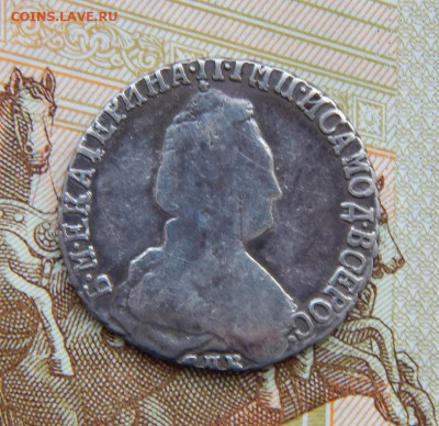 15 копеек 1792 г. СПБ. Екатерина II. - DSCN5003.JPG