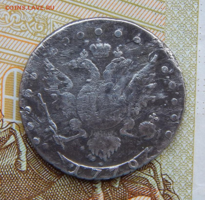 15 копеек 1779 г. СПБ. Екатерина II. - DSCN5027.JPG