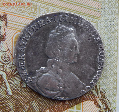 15 копеек 1779 г. СПБ. Екатерина II. - DSCN5017.JPG