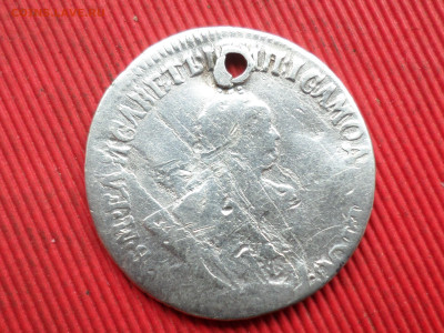 Гривенник 1746 г.  до 28.03.2023 г. в 22.00 - SAM_8058.JPG