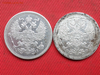 20 копеек 1870 СПБ HI,1880 СПБ НФ до 28.03.2023 г. в 22.00 - SAM_8068.JPG