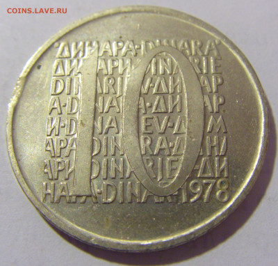 10 динар 1978 пробная Югославия №1 01.04.2023 22:00 МСК - CIMG8392.JPG