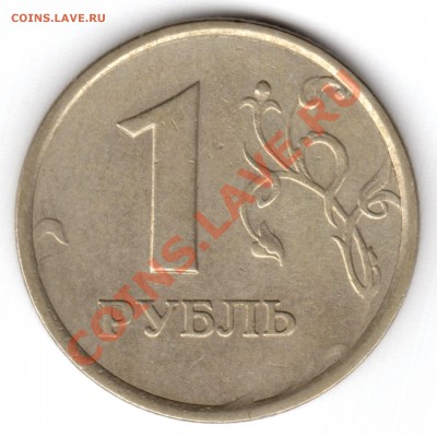 1 рубль 1998 года ММД шт1.13А по ЮК ? - 1 рубль 1998 года ММД шт1.13А по ЮК реверс