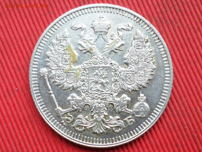 20 копеек 1912,1915,1916 г. до 28.03.2023 г. в 22.00 - SAM_8084.JPG