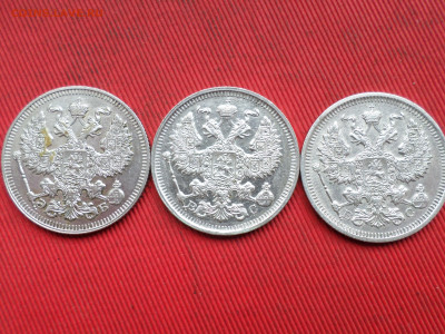 20 копеек 1912,1915,1916 г. до 28.03.2023 г. в 22.00 - SAM_8080.JPG