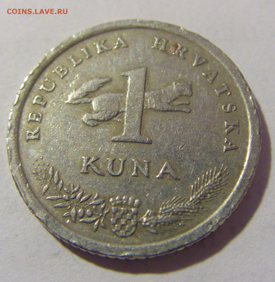 1 куна 1996 олимпиада Хорватия №2 01.04.2023 22:00 МСК - CIMG8400.JPG