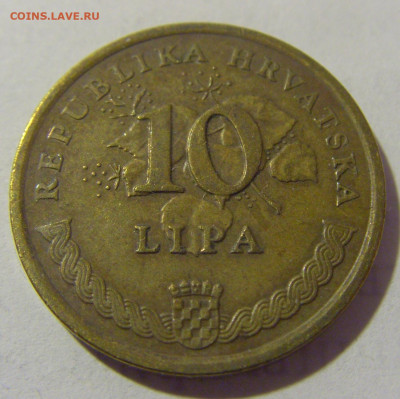 10 липа 1995 50 лет ООН Хорватия №1 01.04.2023 22:00 МСК - CIMG8412.JPG