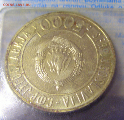 5 000 динар 1989 непросоединен Югославия №1 01.04.23 22:00 М - CIMG8430.JPG