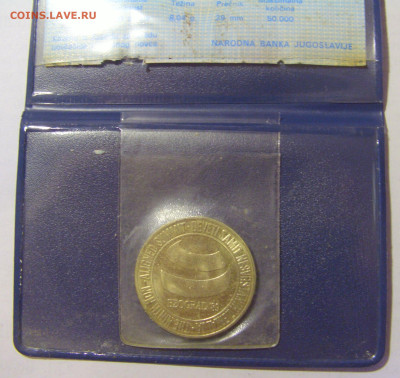 5 000 динар 1989 непросоединен Югославия №1 01.04.23 22:00 М - CIMG8426.JPG