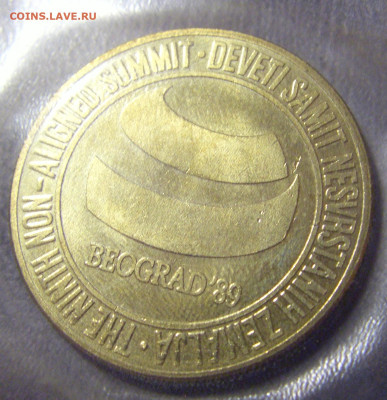 5 000 динар 1989 непросоединен Югославия №2 01.04.23 22:00 М - CIMG8437.JPG