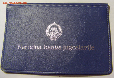 5 000 динар 1989 непросоединен Югославия №2 01.04.23 22:00 М - CIMG8434.JPG