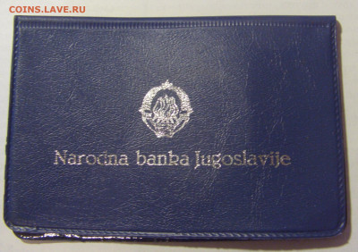 5 000 динар 1989 непросоединен Югославия №3 01.04.23 22:00 М - CIMG8443.JPG