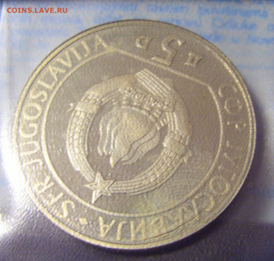 5 динар 1990 шахматы Югославия №1 01.04.23 22:00 М - CIMG8453.JPG