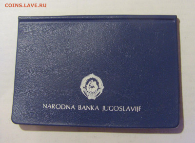 100 динар 1987 Караджич Югославия №1 01.04.23 22:00 М - CIMG8455.JPG