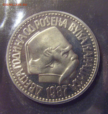 100 динар 1987 Караджич Югославия №2 01.04.23 22:00 М - CIMG8463.JPG