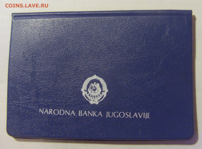 100 динар 1987 Караджич Югославия №2 01.04.23 22:00 М - CIMG8461.JPG