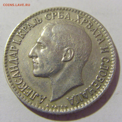 1 динар 1925 Сербия №1 01.04.23 22:00 М - CIMG8508.JPG