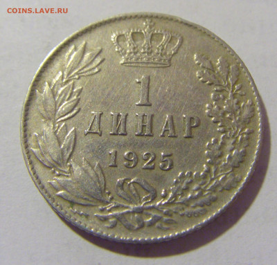 1 динар 1925 Сербия №1 01.04.23 22:00 М - CIMG8506.JPG
