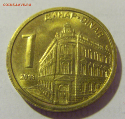 1 динар 2013 Сербия №1 01.04.23 22:00 М - CIMG8518.JPG