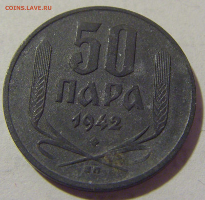 50 пара 1942 Сербия №2 01.04.23 22:00 М - CIMG8530.JPG