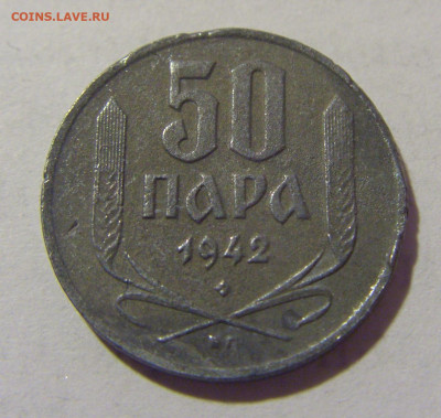 50 пара 1942 Сербия потертая №1 01.04.23 22:00 М - CIMG8534.JPG
