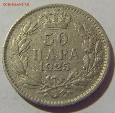50 пара 1925 Сербия №2 01.04.23 22:00 М - CIMG8546.JPG