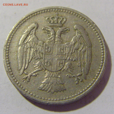 20 пара 1912 Сербия №1 01.04.23 22:00 М - CIMG8556.JPG