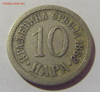 10 пара 1883 Сербия №2 01.04.23 22:00 М - CIMG8562.JPG