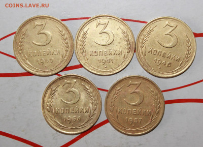 3 копейки 1940,41,46,56,57 г. До 29. 03. 23 г. в 22 00 мск - IMG_1542.JPG