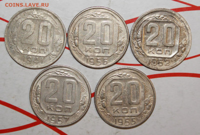 20 коп 1941,52,55,56,57 г. До 29. 03. 23 г. в 22 00 мск - IMG_1545.JPG