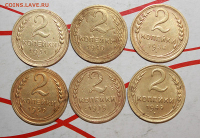 2 коп 1930,31,36,39.40,49 г. До 29. 03. 23 г. в 22 00 мск - IMG_1551.JPG