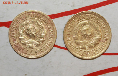 1 копейка 1928 и 29 г. До 29. 03. 23 г. в 22 00 мск - IMG_1554.JPG