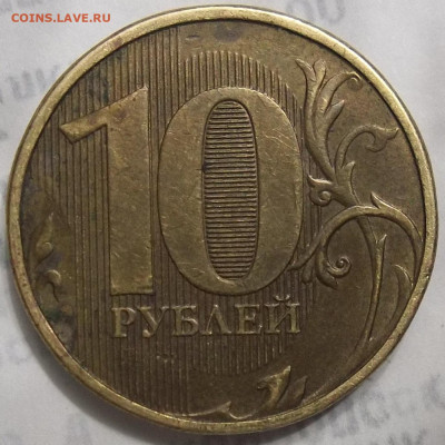 10 коп. 2010М ПОЛНЫЙ РАСКОЛ АВЕРСА+БОНУСЫ 30.03.23. 22:00 - 100_6191.JPG