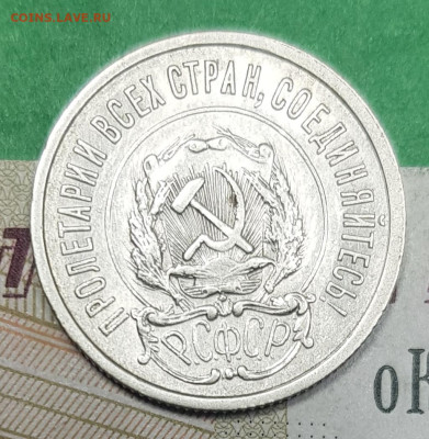 20 копеек 1921   до 22:00 по МСК 02.04.23 - 20230326_142124