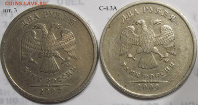 5 руб. 2009 СПМД шт. Н-5.24Д+БОНУСЫ 29.03.23. 22:00 МСК - 100_6202.JPG