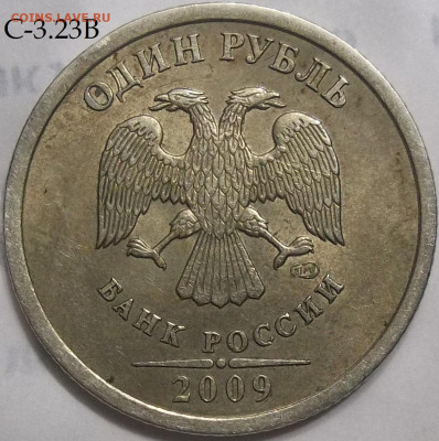 5 руб. 2009 СПМД шт. Н-5.24Д+БОНУСЫ 29.03.23. 22:00 МСК - 100_6196.JPG