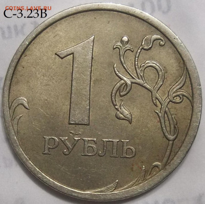 5 руб. 2009 СПМД шт. Н-5.24Д+БОНУСЫ 29.03.23. 22:00 МСК - 100_6195.JPG