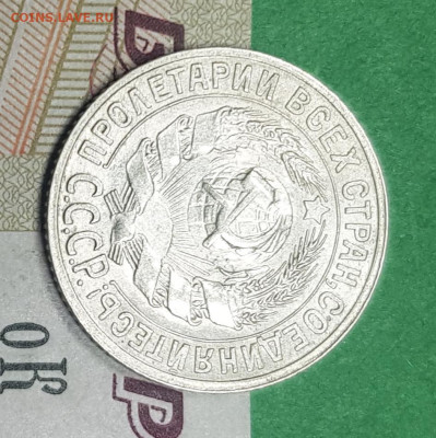 15 копеек 1927 шт 2В   до 22:00 по МСК 02.04.23 - 20230326_140920