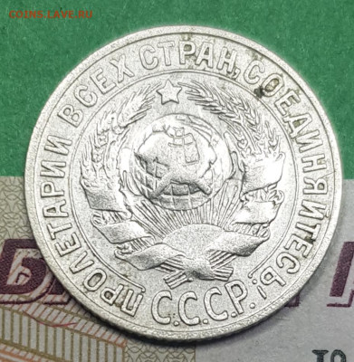 15 копеек 1927 шт 2А    до 22:00 по МСК 02.04.23 - 20230326_141122