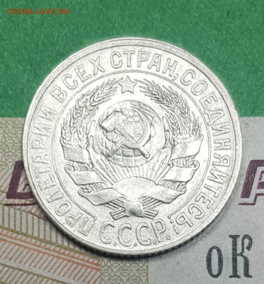 15 копеек 1925   до 22:00 по МСК 02.04.23 - 20230326_141216