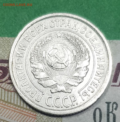 10 копеек 1924    до 22:00 по МСК 02.04.23 - 20230326_140411