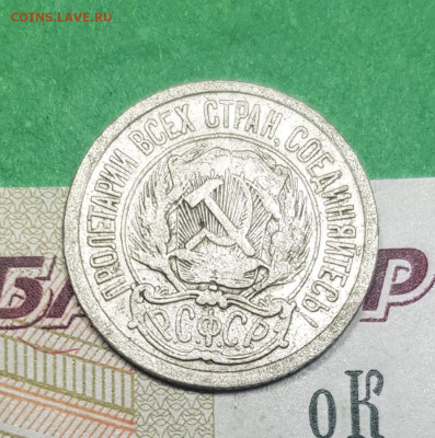 10 копеек 1923 шт 1.2   до 22:00 по МСК 02.04.23 - 20230326_140448