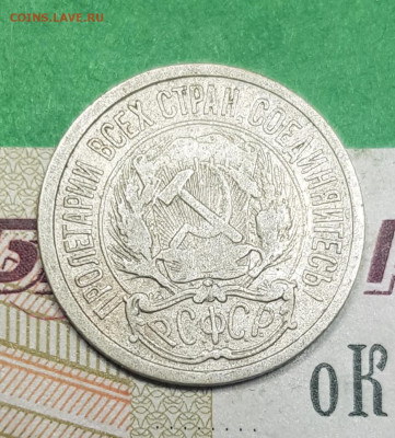 10 копеек 1922    до 22:00 по МСК 02.04.23 - 20230326_140607