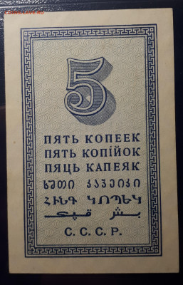1, 2, 3 , 5 копеек 1924 в слабах. - 20230326_154935