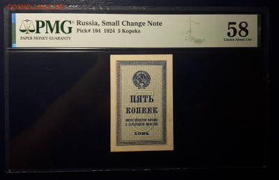 1, 2, 3 , 5 копеек 1924 в слабах. - 20230326_154845